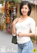 中年男大好き 濃厚なフェラとえげつない接吻をする素人奥様 - F&A - 131FAA-295