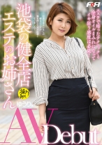 池袋の健全店エステのお姉さん AV Debut - F&A - 131FAA-320