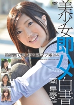美少女即ハメ白書 32 - デジスタ - 133SHL-032