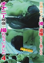 日焼けギャルの裸を盗撮しようと思ったらオナニー映像が撮れちゃいました 4 - 穴 - 141GRIZ-026