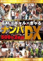 GAL×ギャル×ぎゃるナンパDX 500分 - GLAY'z - 158RAN-118T