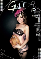 素人GAL生中出し 033 HIKARU - プラム - 168GL-033