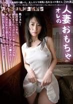 (不倫)温泉旅行で撮った 本気に乱れるエロ奥さん(浮気)人妻おもちゃ 5 - プラム - 168HO-005