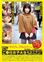 B級素人初撮り 076 「お父さん、ゴメンなさい」 志水麻友 21歳 - プラム - 168PS-076 - 素人AV女優判定AI