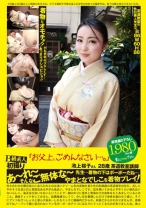 B級素人初撮り 079 「お父上、ゴメンなさい」 池上桜子 28歳 - プラム - 168PS-079