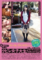 新B級素人初撮り 089 「た～くん、ゴメンなさい…。」 心菜 20歳 - プラム - 168PS-089