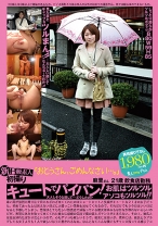 新B級素人初撮り 091 「おとうさん、ごめんなさい…。」 麻里 21歳 - プラム - 168PS-091