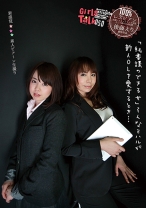 素人レズビアン生撮り 「秘書課のできる女」そんなミハルが 新人OLを愛するとき… - プラム - 168RS-050