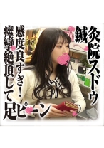 鍼灸院すどう盗撮り下ろし 5 いい所を責めると足がピーンだね - プラム - 168SDS-020 - 素人AV女優判定AI