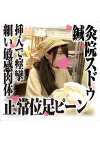 鍼灸院すどう盗撮り下ろし 6 エッチ好きなん？反応良すぎるよ - プラム - 168SDS-023