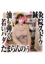鍼灸院すどう盗撮り下ろし 油も弾く若いハダたまらんのぅ - プラム - 168SDS-035