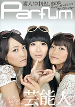 素人芸能生中出し Paefum - プラム - 168SGG-011