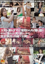 大切な妻をダマして寝取られAV隠し撮り、さらに「皆さんに見て欲しいから」完全顔出し内緒で公開！ VOL.3 - コスモス映像 - 198HAWA-007