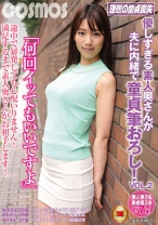 「何回イッてもいいですよ」優しすぎる素人奥さんが夫に内緒で童貞筆おろし！ VOL．2 - コスモス映像 - 198HAWA-051 - 素人AV女優判定AI