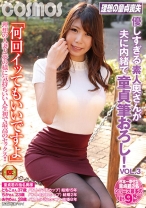 「何回イッてもいいですよ」優しすぎる素人奥さんが夫に内緒で童貞筆おろし！ VOL．3 - コスモス映像 - 198HAWA-060 - 素人AV女優判定AI
