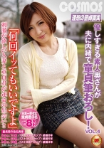 「何回イッてもいいですよ」優しすぎる素人奥さんが夫に内緒で童貞筆おろし！ VOL．4 - コスモス映像 - 198HAWA-073