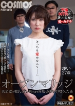 オープンマリッジ 夫公認の彼氏と夜が明けるまで何度も何度もやりまくった妻 ゆい27歳 - コスモス映像 - 198HAWA-206 - 素人AV女優判定AI