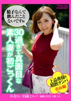 上品な奥様を精飲ナンパ 青山編 30過ぎて真面目な素人妻が初ごっくん れなさん33歳 - コスモス映像 - 198NAG-002