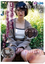 【なまマンblog.. 06】他人(ひと)に言えないエッチな事がしたい！ノーパンノーブラで来させられ、腹パンされて感じる19歳！の初生！ガチなか！SEX記録！ - ファーストスター - 201ALOG-006 - 素人AV女優判定AI