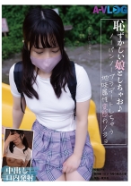 恥ずかしい娘としちゃお♪ノーパンノーブラデートしちゃう地味属性変態カノジョ - ファーストスター - 201ALOG-018 - 素人AV女優判定AI