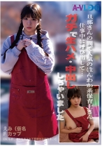 旦那さんの間で人気のほんわか系保育士さん 仕事中に呼び出して…ガチで生ハメ・中出ししちゃいました♪ - ファーストスター - 201ALOG-022