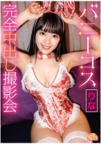 チュルチュル素人 バニーコス完全中出し撮影会 りな - ファーストスター - 201CHUC-007 - 素人AV女優判定AI