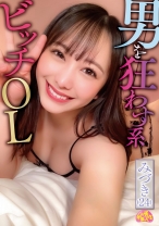 男を狂わす系ビッチOL みづき(24) - ファーストスター - 201CHUC-038 - 素人AV女優判定AI