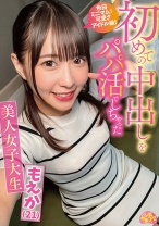 初めての中出しをパパ活でしちゃった美人女子大生 もえか(21) - ファーストスター - 201CHUC-049 - 素人AV女優判定AI