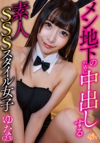 メン地下のために中出しする素人SSSスタイル女子 ゆな(23) - ファーストスター - 201CHUC-128 - 素人AV女優判定AI