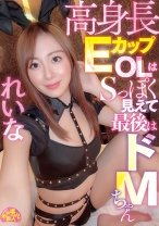 高身長EカップOLはSっぽく見えて最後はドMちゃん れいな - ファーストスター - 201CHUC-153 - 素人AV女優判定AI