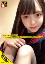 パコ撮りNo.10 「凄く熱い…」生チンをねだりポルチオ刺激で究極の快感を得たイケナイ生膣に2回中出しした！ - ファーストスター - 201DORI-010 - 素人AV女優判定AI