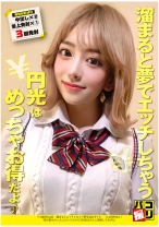 パコ撮り No.52 溜まるとエッチしちゃう夢を見るギャル女子に2回中出し！「精子飲みたい♪」と言ってたので3回目は舌上に発射してあげた！ - ファーストスター - 201DORI-052 - 素人AV女優判定AI