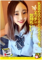 パコ撮り No.54 色白細身女子に2回続けて中出ししたら「また、中に出しちゃったの？」って言われて3回目は顔射にした！ - ファーストスター - 201DORI-054
