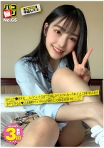 パコ撮り No.65 おチンチ●好き「イッパイ出てたのにカチカチになったね♪」と2回中出しから「まだできるよ？」とお掃除フェラから再挿入して結局3回中出しした！ - ファーストスター - 201DORI-065