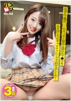 パコ撮り No.68 - ファーストスター - 201DORI-068