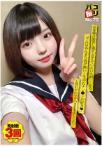パコ撮り No.75 初体験は緊張し過ぎて覚えていない小柄娘から「ゴムはあんまり着け無い…生のおチン●ンが好き」と知れたのでそのまま中出しした！ - ファーストスター - 201DORI-075 - 素人AV女優判定AI