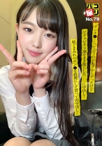 パコ撮りNo.79 「チンチ●…」って言うのが恥ずかしがったけどビチャビチャ潮をまき散らした女子に中出し！精子まみれのチン●を綺麗にして貰って再中出し！ - ファーストスター - 201DORI-079