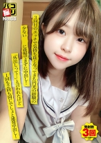 パコ撮りNo.88 3回目のエッチで気持ち良くなってきた円光の経験の少ない美少女に我慢できずに中出し！「外出しって…」と言われたけど1回も2回も同じでしょと連発中出し！ - ファーストスター - 201DORI-088