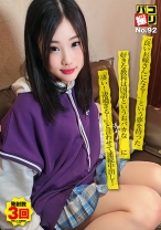 パコ撮りNo.92 「良いお嫁さんになる！」という夢を持った好きな教科は国語というおバカな美少女に「凄い！凄過ぎる！」と言わせて連続中出し！ - ファーストスター - 201DORI-092