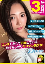 パコ撮り No.111 エッチしたくて円光している恥ずかしがりヤリマン美少女 えみちゃん - ファーストスター - 201DORI-111 - 素人AV女優判定AI