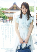 京都祇園で出逢ったお嬢様女子大に通う美少女は避妊方法も知らないガチウブな処女で、思わず中出ししてしまいました。最高。 - ファーストスター - 201FONE-005 - 素人AV女優判定AI