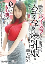 街で見かけたパイスラがひと際目立つムチムチ爆乳娘をナンパしたら秋田の田舎町から遊びに上京してきた世間知らずの芋っ娘でした。 - ファーストスター - 201FONE-010 - 素人AV女優判定AI