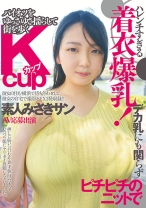 ハレンチすぎる着衣爆乳！デカ乳にも関らずピチピチのニットでパイオツをゆっさゆさ揺らして街を歩くKカップ素人みさきサン AV応募出演 - ファーストスター - 201FONE-014 - 素人AV女優判定AI