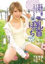 千葉の山奥の田舎町でノーブラでうろついていると噂の乳首ぽっちヤンキーちゃんを探しに車を走らせました。 - ファーストスター - 201FONE-034 - 素人AV女優判定AI