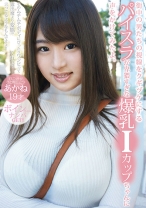 街中の男たちの視線をクギヅケにするパイスラが卑猥すぎな爆乳Iカップちゃんに声をかけてみたよ。 あかね 19才 - ファーストスター - 201FSKT-037 - 素人AV女優判定AI