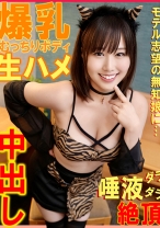 モデル志望の無知娘に…爆乳むっちりボディ生ハメ唾液ダラダラ絶頂中出し - ファーストスター - 201KDMN-032 - 素人AV女優判定AI