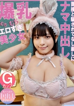 爆乳むちむちエロすぎ美少女Gカップた～っぷり中出しどぴゅっ！面接と騙されてなし崩しにナマ中出し - ファーストスター - 201KDMN-035 - 素人AV女優判定AI