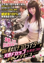 地上波出演経験アリ！ 話題の美女パチスロライターが天然Fカップを見せつけAVデビュー starring by ともみん - ファーストスター - 201LOVE-248 - 素人AV女優判定AI