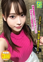 ナンパコ No.06 マスクしていても分かる美人受付嬢を待ち伏せナンパして騎乗位素股で「入れちゃダメ？」と言わせて3連続中出し！ - ファーストスター - 201NAPK-006 - 素人AV女優判定AI