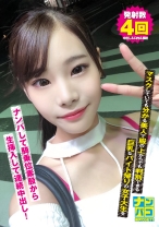 ナンパコ No.08 マスクしていても分かる美人で服の上からでも判別できる巨乳なバイト帰りの女子大生をナンパして騎乗位素股から生挿入して連続中出し！ - ファーストスター - 201NAPK-008 - 素人AV女優判定AI